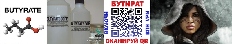 Бутират GHB  как найти наркотики  Камызяк 