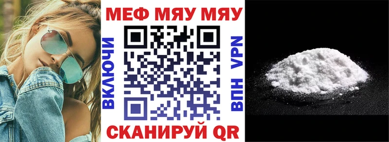 МЯУ-МЯУ мука  Камызяк 