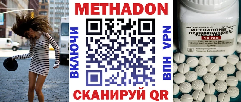Метадон белоснежный  Камызяк 