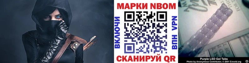 Марки NBOMe 1,5мг  Камызяк 